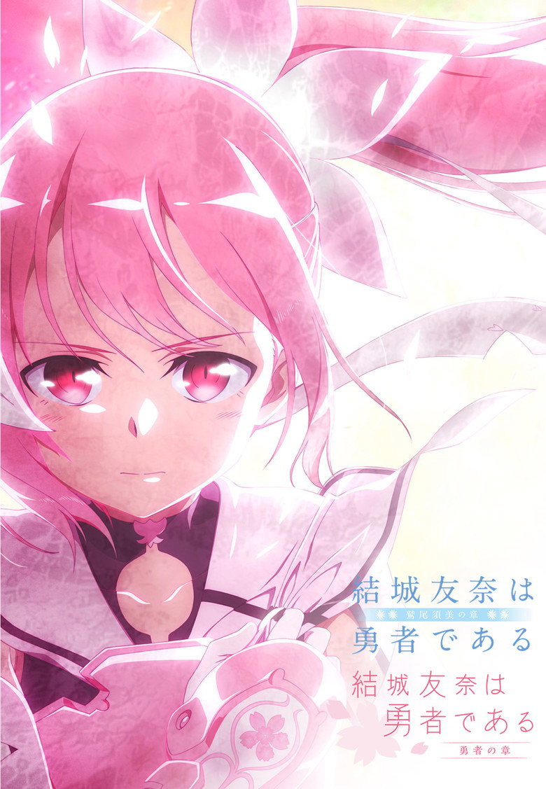 Yuuki Yuuna wa Yuusha de Aru: Yuusha no Shou