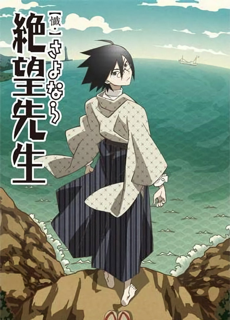 Zan Sayonara Zetsubou Sensei