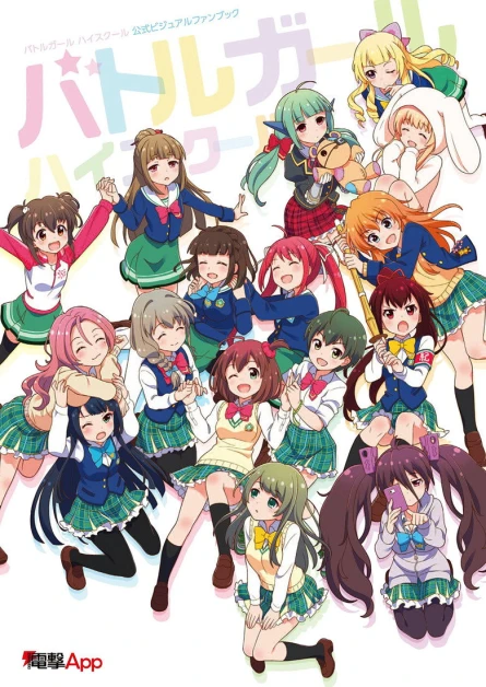 Battle Girl High School