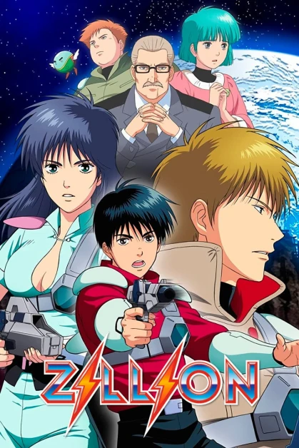 Akai Koudan Zillion