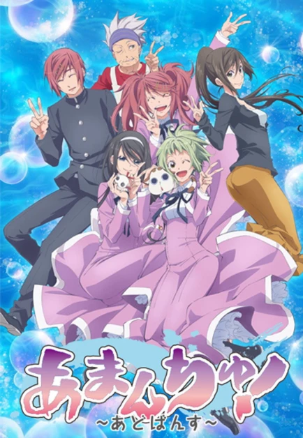 Amanchu! Advance
