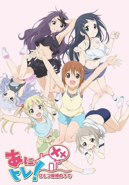 Anitore! EX: Jigoku no Training