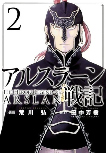 Arslan Senki: Fuujin Ranbu