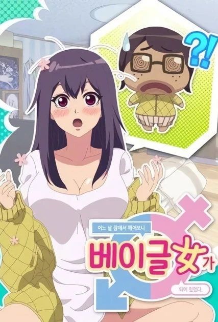 Bagel girl