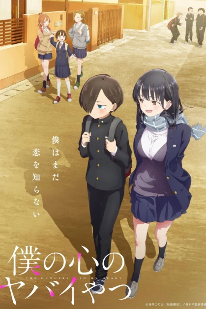 Boku no Kokoro no Yabai Yatsu: Twi-Yaba