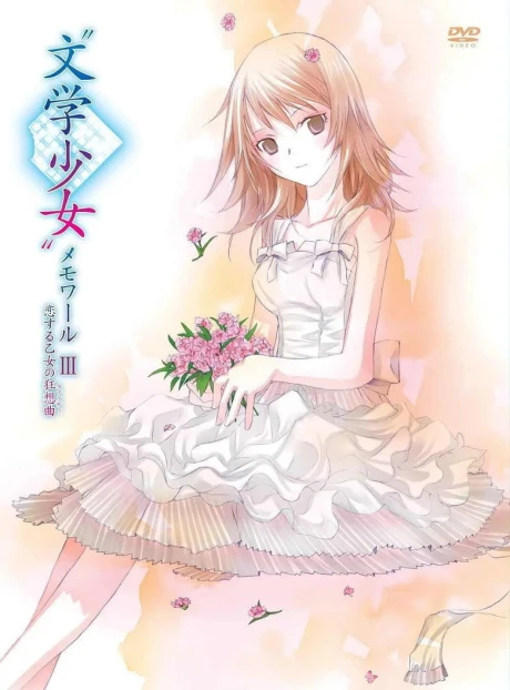 Bungaku Shoujo Memoire