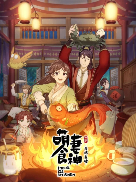 Cinderella Chef S2