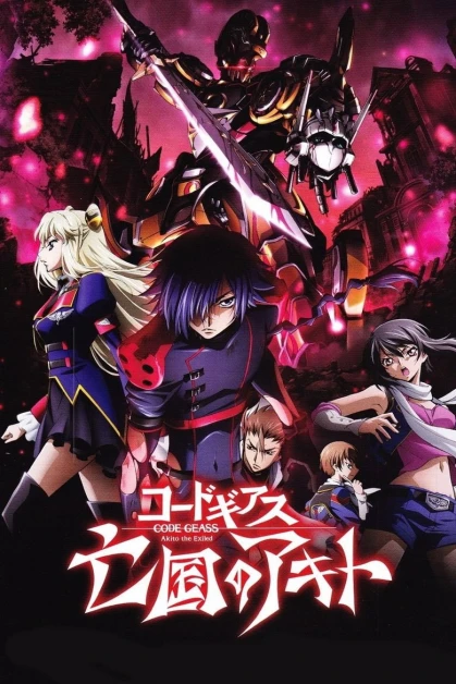 Code Geass: Boukoku no Akito 2 - Hikisakareshi Yokuryuu
