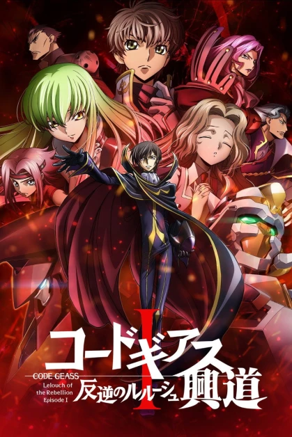 Code Geass: Hangyaku no Lelouch I - Koudou
