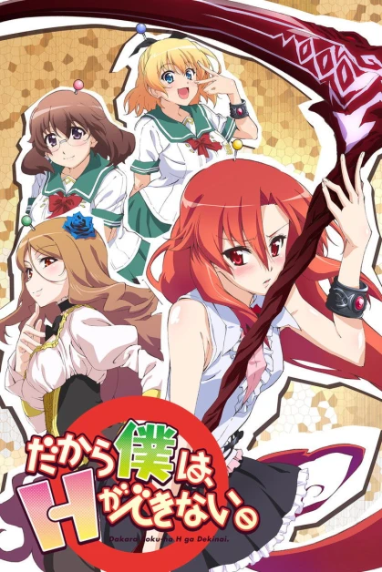 Dakara Boku wa, H ga Dekinai.: Mie Sugi! Mizugi Contest