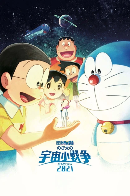 Doraemon Movie 41: Nobita no Little Star Wars