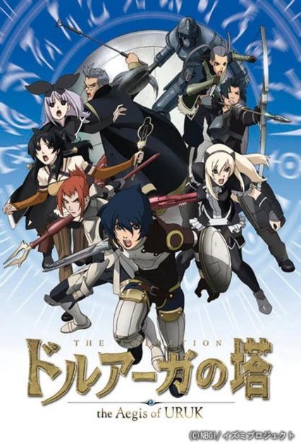 Druaga no Tou: The Aegis of Uruk