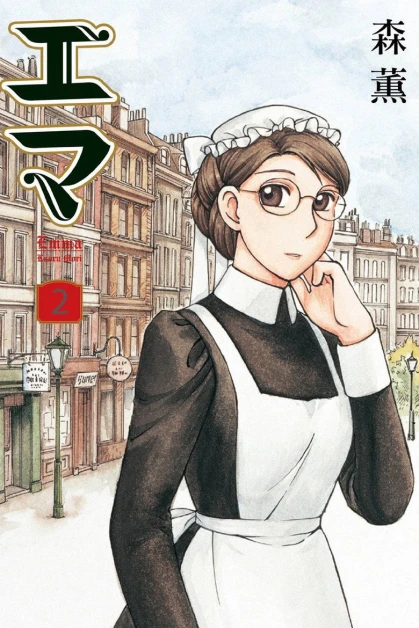 Eikoku Koi Monogatari Emma: Molders-hen