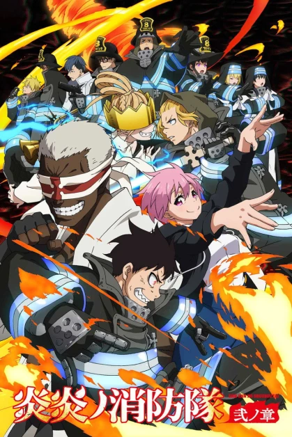Enen no Shouboutai: Ni no Shou