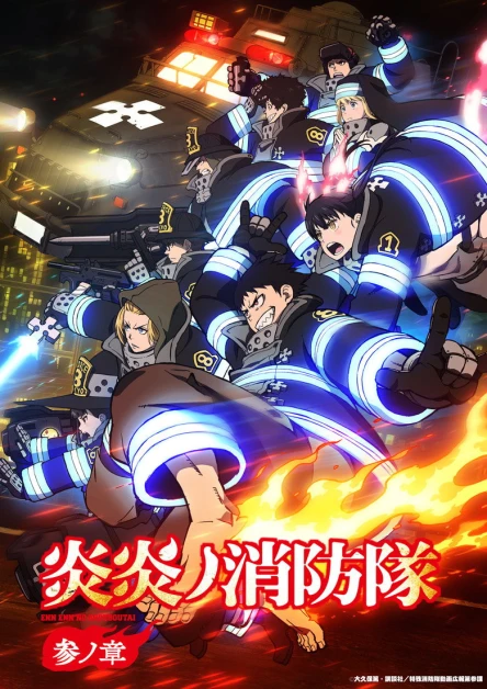 Enen no Shouboutai S3