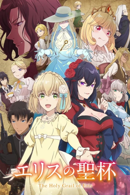 Erisu no Seihai