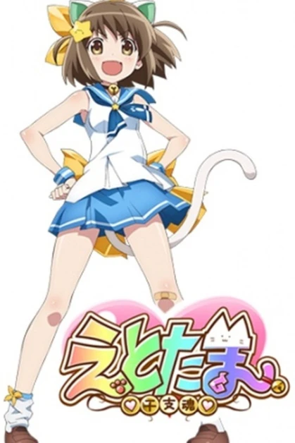 Etotama