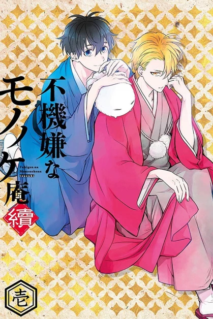 Fukigen na Mononokean Tsuzuki