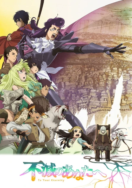 Fumetsu no Anata e 2nd Season