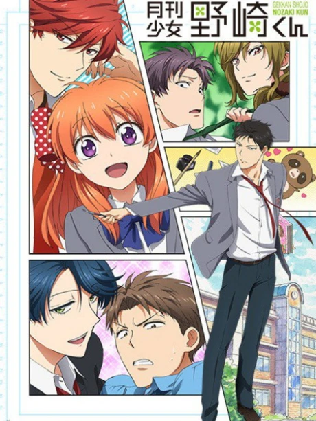 Gekkan Shoujo Nozaki-kun Especiales