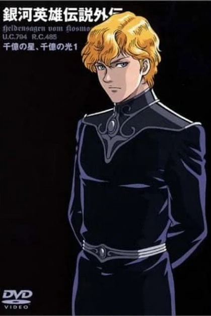 Ginga Eiyuu Densetsu Gaiden (Legend of the Galactic Heroes Gaiden)