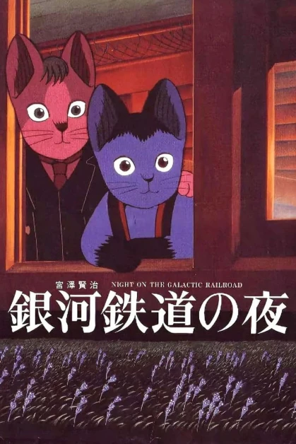 Ginga Tetsudou no Yoru
