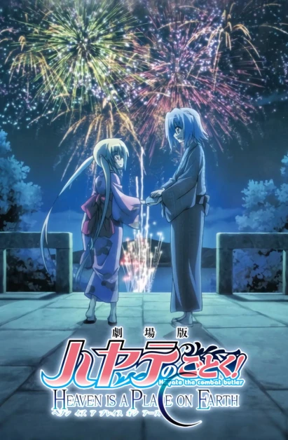 Hayate no Gotoku! Heaven Is a Place on Earth (Movie)