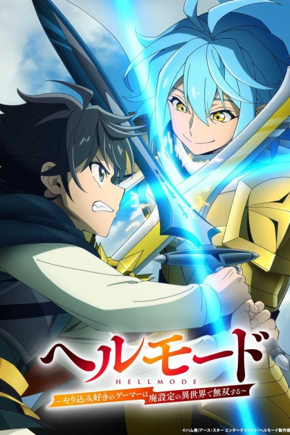 Hell Mode: Yarikomizuki no Gamer wa Hai Settei no Isekai de Musou suru Temporada 2