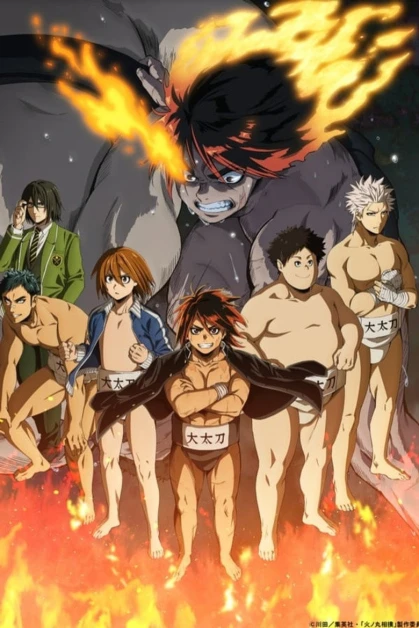Hinomaru-Zumou
