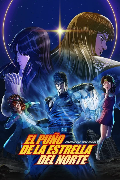 Hokuto no Ken: El Puño De La Estrella Del Norte