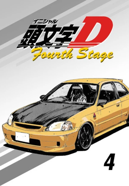 Initial D Fourth Stage