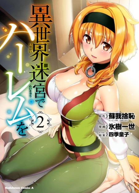 Isekai Meikyuu de Harem wo OVA