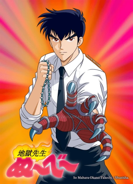Jigoku Sensei Nube Peliculas