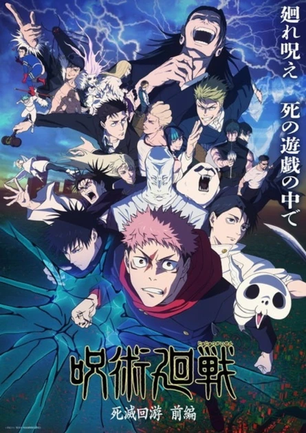 Jujutsu Kaisen S3