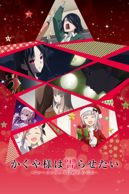 Kaguya-sama wa Kokurasetai: First Kiss wa Owaranai