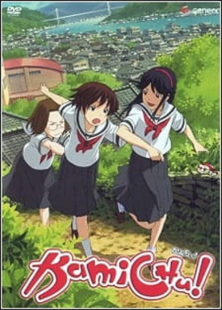 Kamichu! Specials