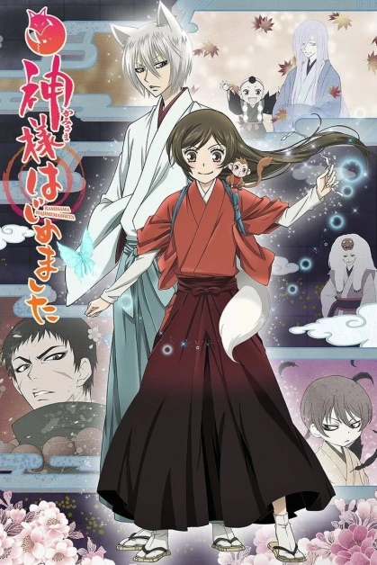 Kamisama Hajimemashita: Kako-hen