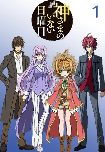 Kamisama no Inai Nichiyoubi