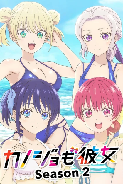 Kanojo mo Kanojo Season 2