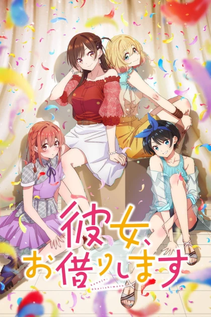 Kanojo, Okarishimasu