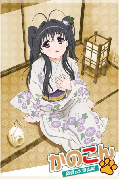 Kanokon Especiales