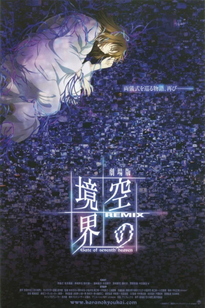 Kara no Kyoukai Remix: Gate of Seventh Heaven
