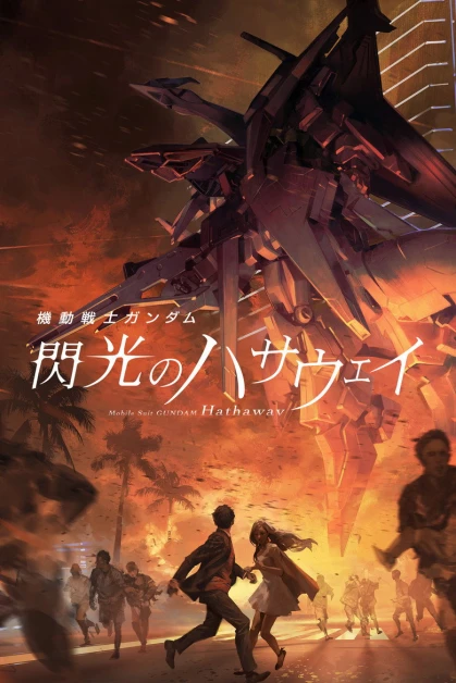 Kidō Senshi Gundam: Senkō no Hathaway