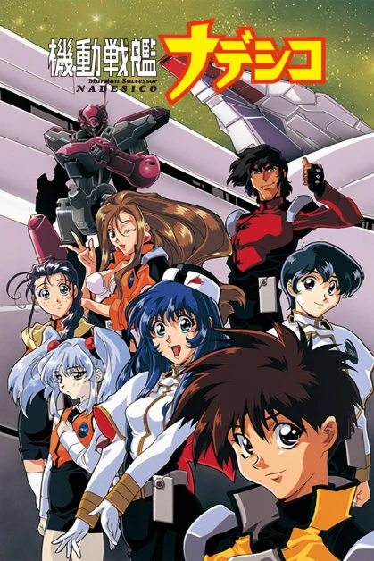 Kidou Senkan Nadesico