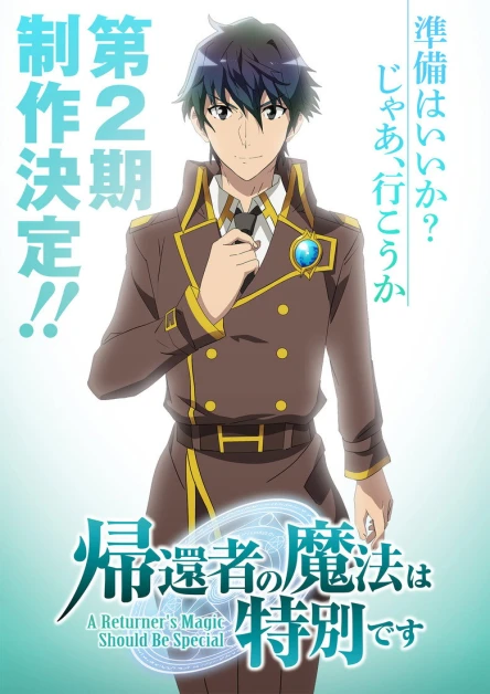 Kikansha no Mahou wa Tokubetsu desu Temporada 2