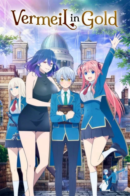 Kinsou no Vermeil: Gakeppuchi Majutsushi wa Saikyou no Yakusai to Mahou Sekai wo Tsukisusumu