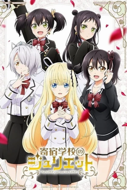 Kishuku Gakkou no Juliet
