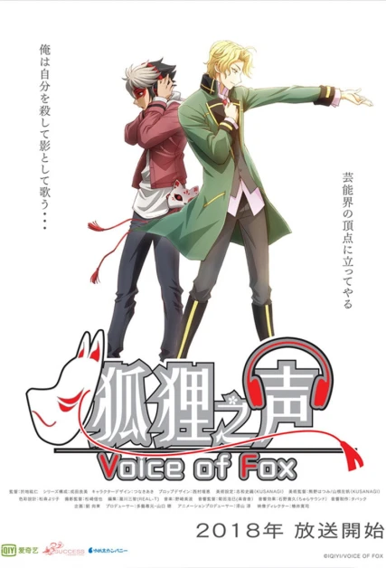 Kitsune no Koe