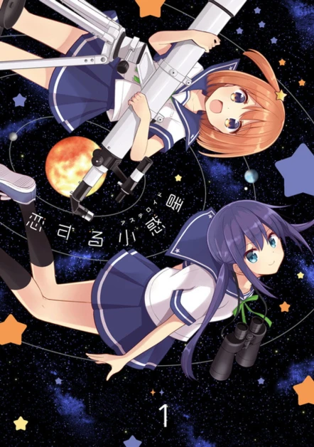 Koisuru Asteroid: Furikaeri - KiraKira Special!