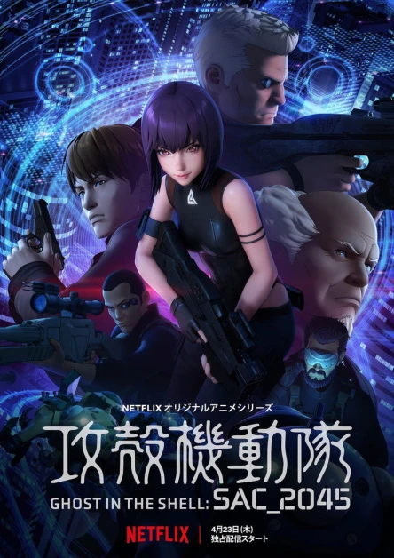 Koukaku Kidoutai: SAC_2045 - Jizoku Kanou Sensou